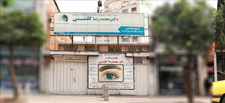 دکتر محمدرضا گلشنی